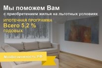 Измени жизнь к лучшему. Ипотека Всем.